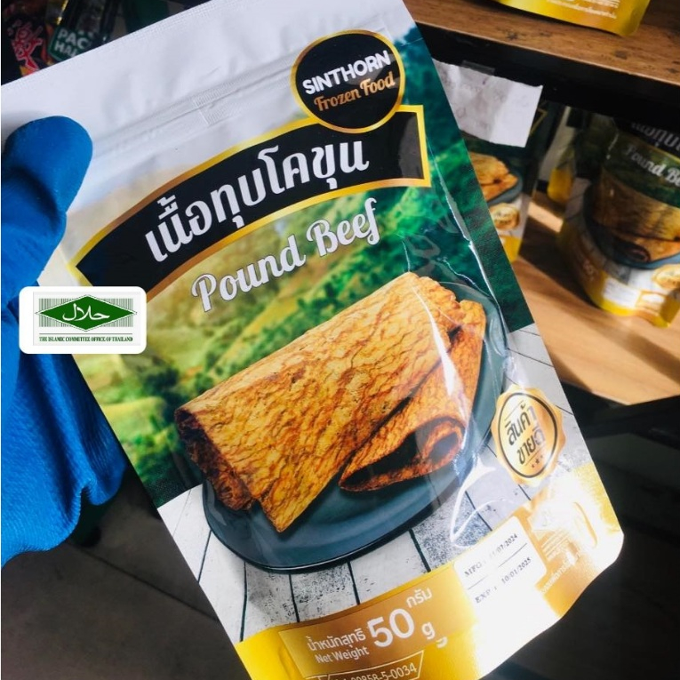 เนื้อทุบโคขุน ฮาลาล 50 กรัม สินธร  Halal Pound Beef by Sinthorn Frozen Food
