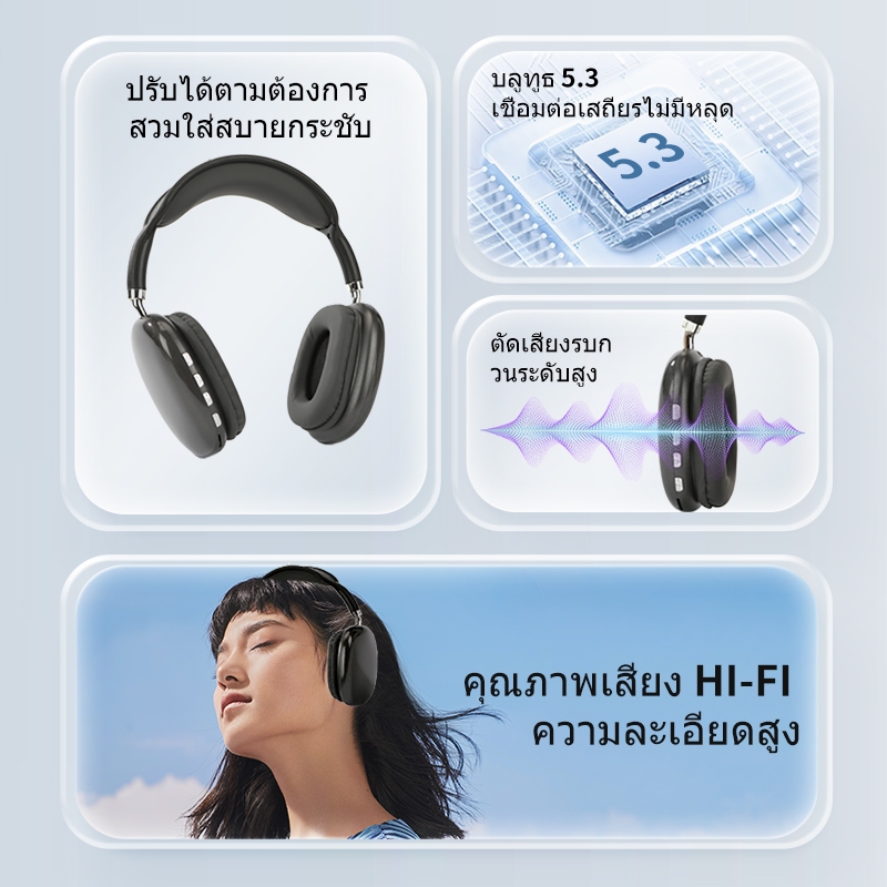 P9 PRO MAX หูฟังบลูทูธไร้สาย,เบสหนักๆ หูฟังครอบหู เกมมิ่ง headphone bluetooth