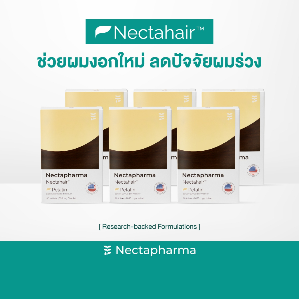 [6 กล่อง ลดเพิ่ม 640 บ.] Nectahair วิตามินจบปัญหาร่วง บาง ล้าน Pelatin Nectapharma วิตามินบำรุงผม อาหารเสริมผม biotin