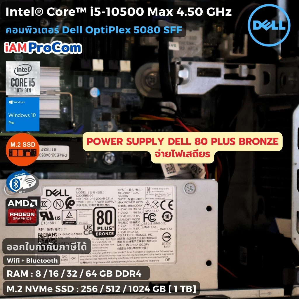 คอมพิวเตอร์ Dell OptiPlex 5080 SFF CPU i5-10500 Max 4.50GHz/SSD M.2 NVMe/Windows 11 Pro/WiFi+Bluetooth thumbnail 7