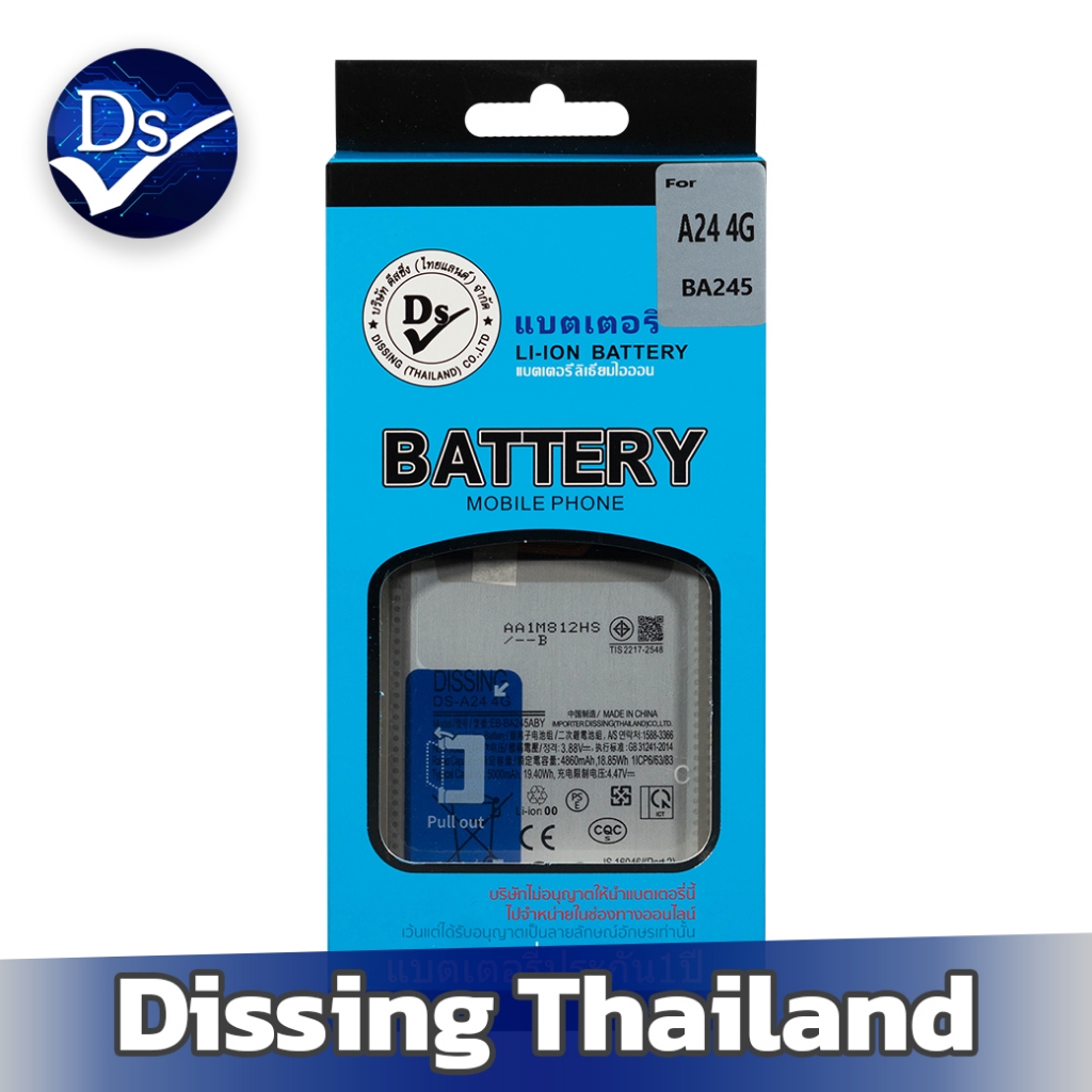 Dissing BATTERY SAMSUNG A24 (4G) (BA245ABY)**ประกันแบตเตอรี่ 1 ปี**