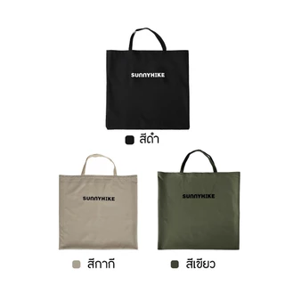 กระเป๋าจัดเก็บเก้าอี้ Sunnyhike แค้มป์ปิ้ง Camping ผ้าอ็อคฟอร์ด 600 D ผ้าหนา หูหิ้ว แข็งแรง สินค้าส่งจากไทย