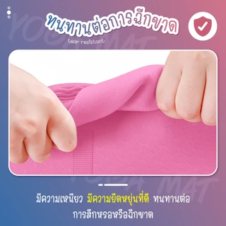 BG YOGA MAT เสื่อโยคะ คืนตัวเร็ว ไม่ฉีกขาดง่าย ออกกําลังกาย Brand BG อุปกรณ์เสริมสำหรับ ฟิตเนส