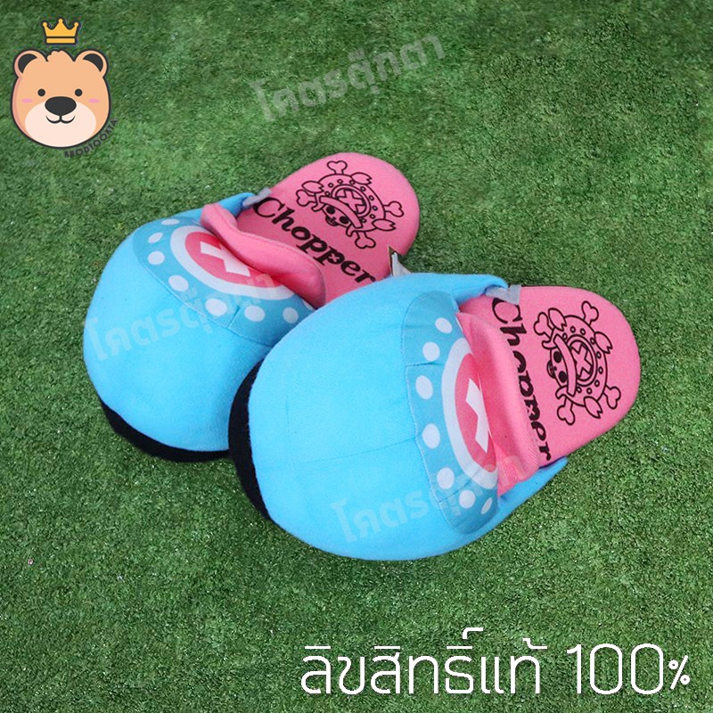 รองเท้าสลิปเปอร์ ช็อปเปอร์ Chopper ลิขสิทธิ์การ์ตูน One piece ของแท้ 100% รองเท้าใส่ในบ้าน ลายน่ารัก สวมใส่สบายเท้า