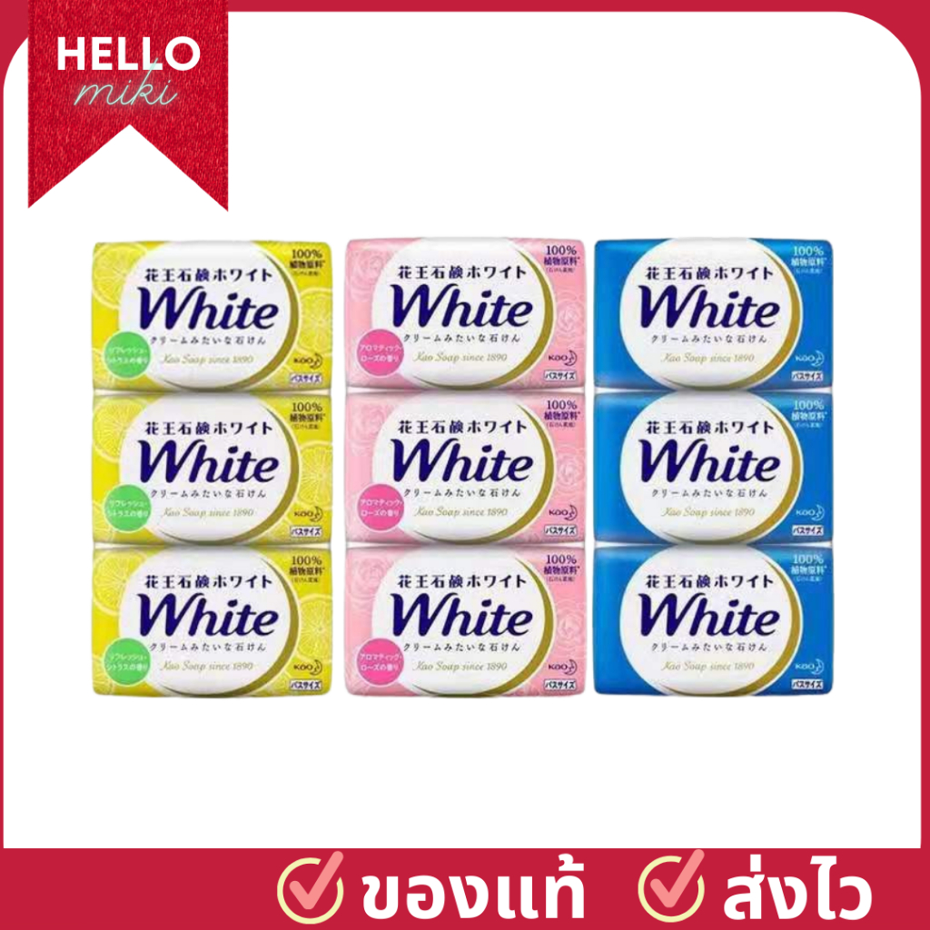 Kao White Soap สบู่วิปโฟมสำหรับผิวกาย กลิ่นหอมอ่อนๆ จากดอกไม้หลากพันธุ์