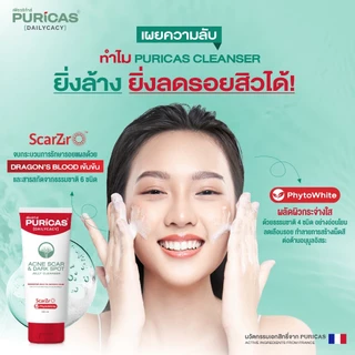 แพ็ค 3 ชิ้น Puricas Dark spot & Acne Scar jelly Cleanser 100ml.