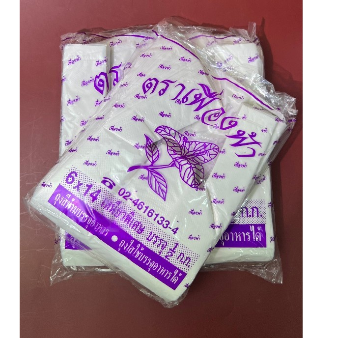 ✅ ถูกที่สุด✅ ถุงหูหิ้ว ถุงหิ้วตรา เฟื่องฟ้า ถุงเหนียว เกรดB ถุงใส่ของ ถุงสีขุ่น - รูปที่ 5
