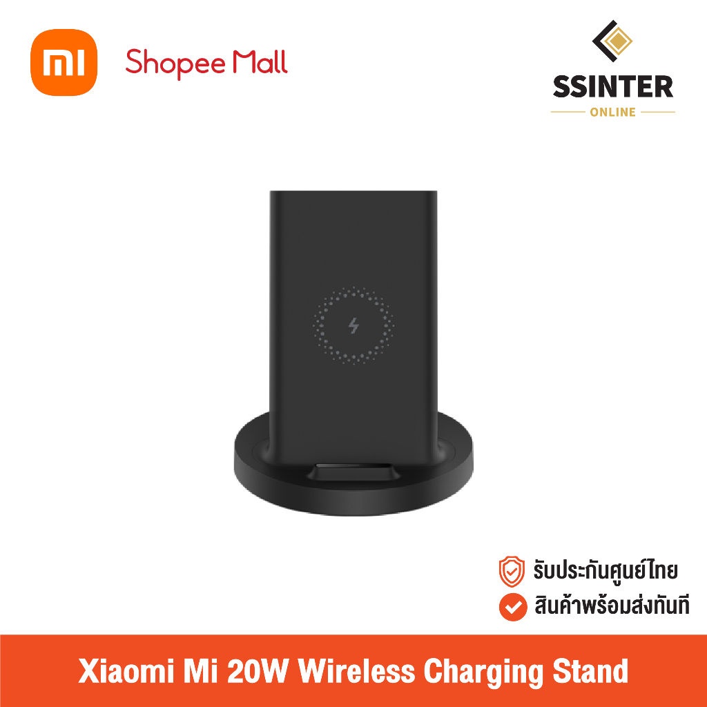Xiaomi Mi 20W Wireless Charging Stand (Global Version) เสี่ยวหมี่ แท่นชาร์จโทรศัพท์แบบไร้สาย