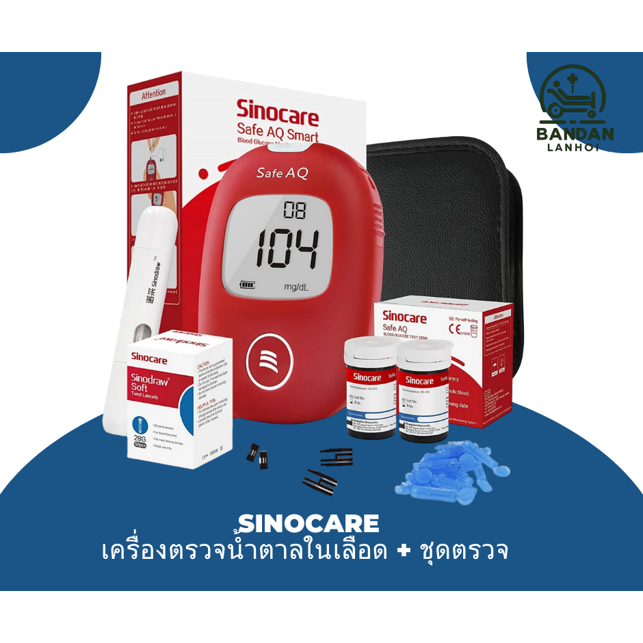 SINOCARE เครื่องวัดน้ำตาลในเลือด SAFE AQ