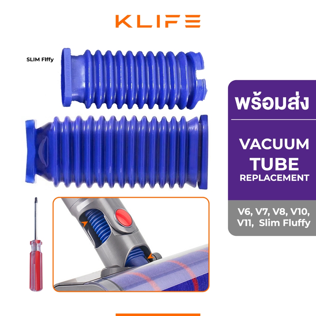 พร้อมส่ง🔥สายดูดฝุ่น VacuumTubeReplacement รุ่นV6,V7,V8,V10,V11/ V8slim,V10slim,V12slim,V15slim