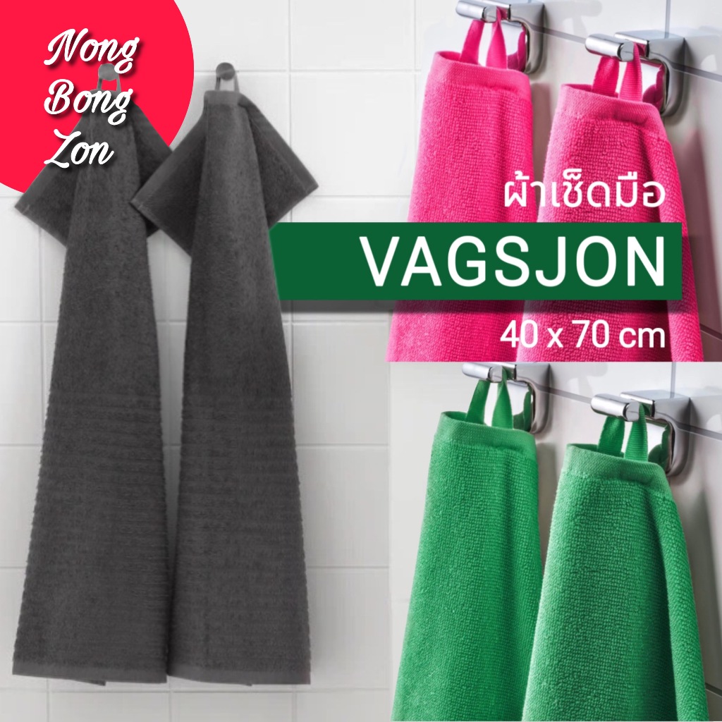 IKEA ผ้าเช็ดมือ เช็ดตัว VAGSJON 40*70 cm. นุ่มสบาย ทอลายทาง ซึมซับดีแห้งเร็ว (พร้อมส่ง)