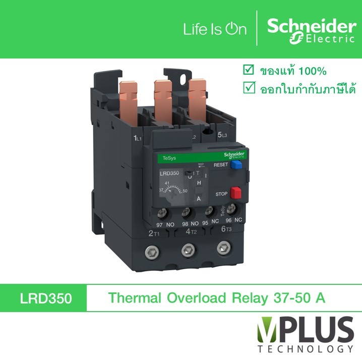 Schneider Overload Relay LRD350, 37-50A, 1NO+1NC, class 10A โอเวอร์โหลด รีเลย์ ชไนเดอร์
