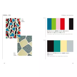 VYNELA (หนังสือภาษาญี่ปุ่น-ภาษาอังกฤษ / พร้อมส่ง) A DICTIONARY OF COLOR COMBINATIONS VOL.1-2 (BILINGUAL EDITION)