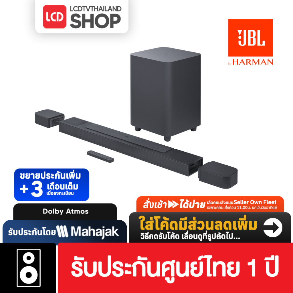 JBL BAR 800 Soundbar 5.1.2ch. ลำโพง ซาวด์บาร์ Dolby Atmos รับประกันศูนย์ไทย