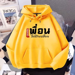 L910เสื้อฮู้ดแขนยาวลายแฟชั่นสวย..มี7สีหลายไซส์เลือกได้(S-3XL)