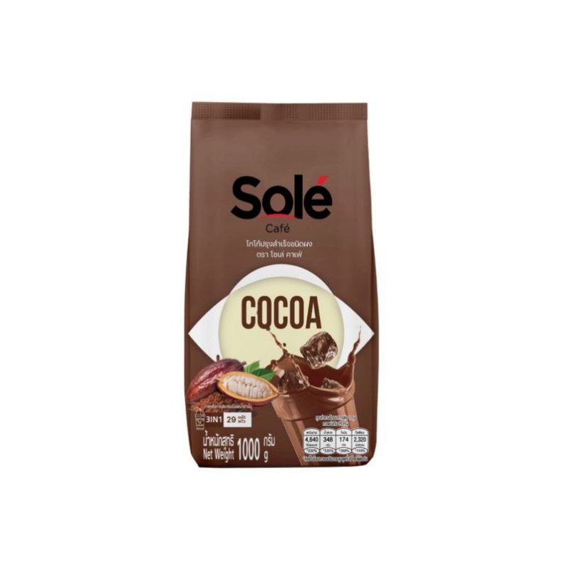 ผงโกโก้ Sole cafe cocoa ชนิดเข้มพร้อมดื่ม ขนาด1000g