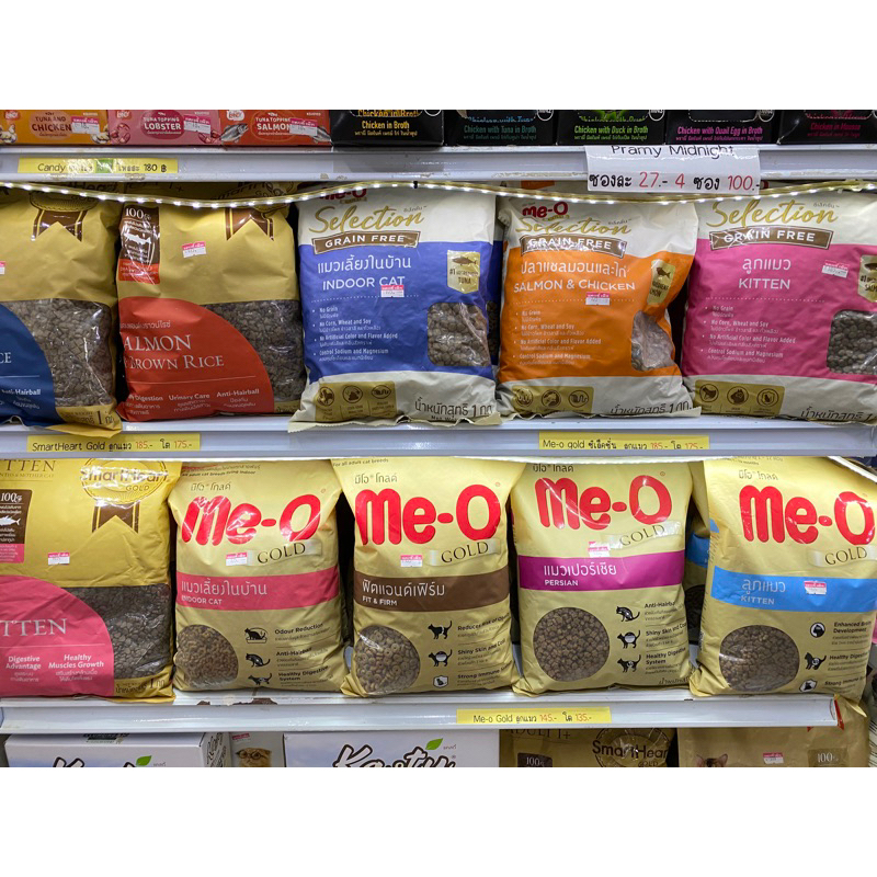 Meo Gold/Meo Selection 1 kg มีครบทุกรส (ถุงรีแพ็คคคค)💖