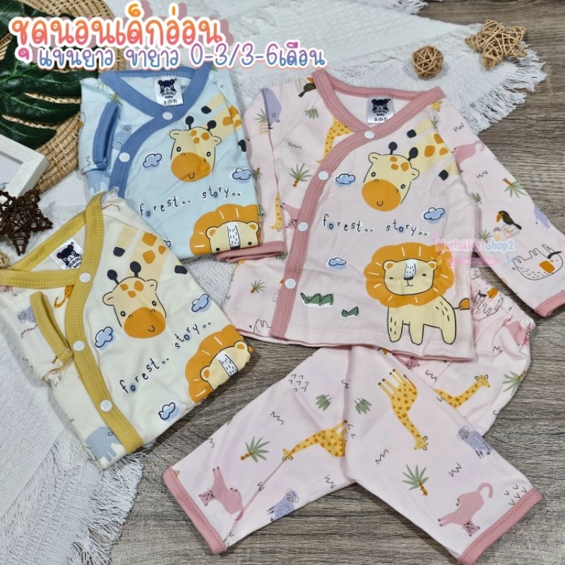 ลายใหม่ Mamibaby ชุดแขนยาวเด็กแรกเกิด-6เดือน ผ้าคอตตอนพรีเมี่ยม100%