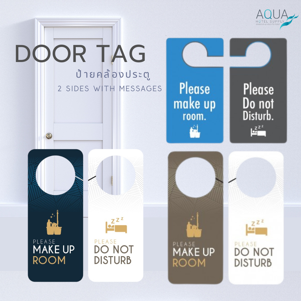 ป้ายแขวนประตู ป้ายแขวนประตูห้องพัก Door Tag Plastic PVC Door Hanger สำหรับห้องพักในโรงแรม รีสอร์ท