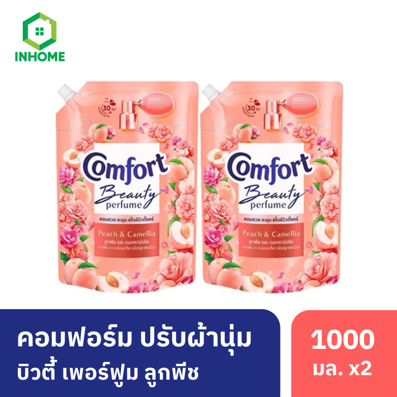 คอมฟอร์ท บิวตี้ เพอร์ฟูม น้ำยาปรับผ้านุ่ม 1000-1150 มล. x2 Comfort Beauty Perfume Softener