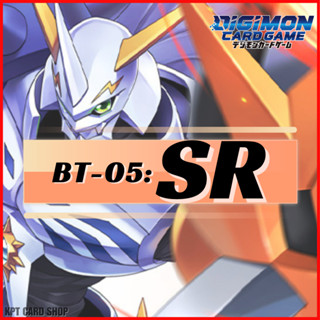 Digimon Card Game BT05 - BATTLE OF OMNI: การ์ดระดับ [ SR ]