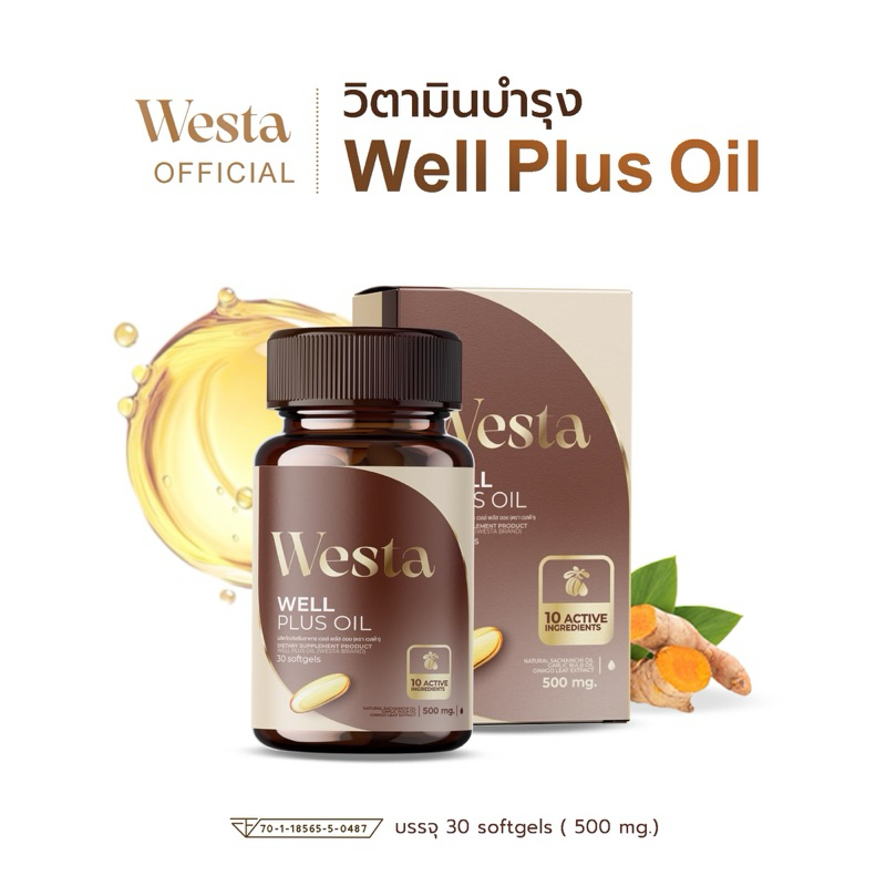 (เพจบริษัท) เวลล์ พลัส ออย well plus oil | westa หูอื้อ หูดับ ไม่ได้ยิน เสียงจี้งหรีดในหู 1กระปุกบรรจุ 30 เม็ด ปลอดภัย