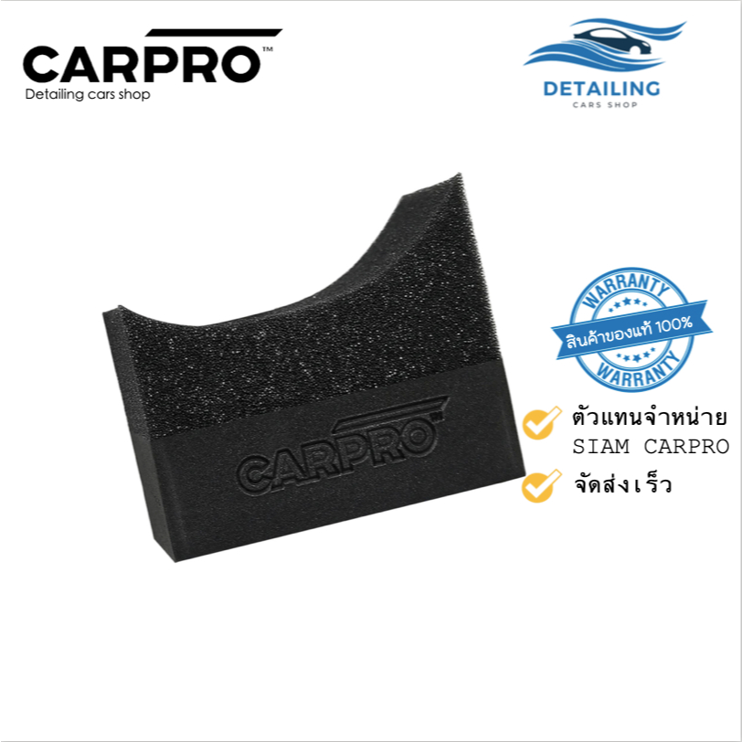 CARPRO Tire Applicator ฟองน้ำสำหรับทาน้ำยาเคลือบเงายางรถยนต์ *มีสินค้าพร้อมส่ง*