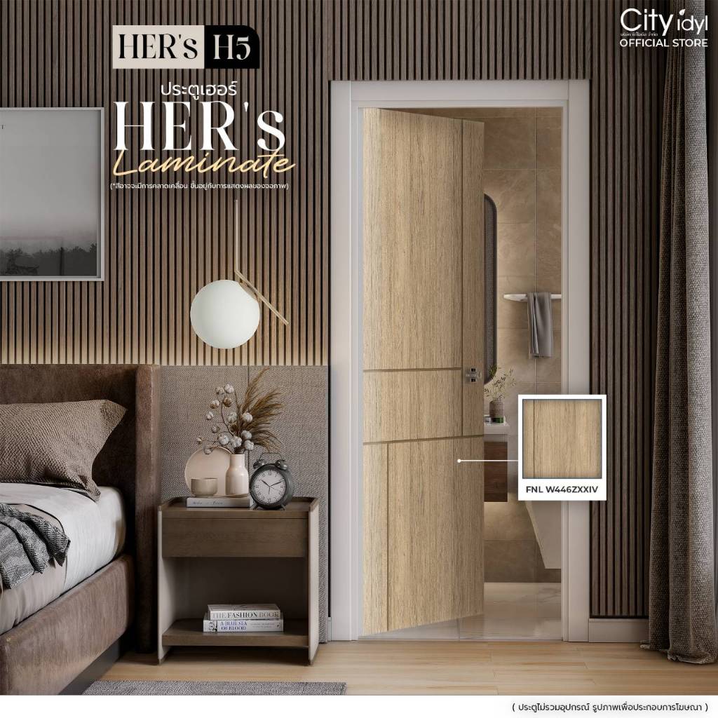 ประตูภายใน HER's PLASTWOOD รุ่นH5.ปิดผิวลามิเนตHPLสำหรับภายใน ติดตั้งบานเลื่อนได้