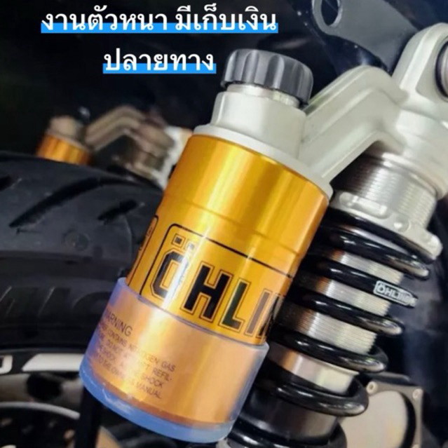 ปลอกซิลิโคนใสกันรอยกันกระแทกใส่กับโช็ค Ohlins,Profender,kyb Nitron ป้องกันรอยสำหรับกระบอกซับแทงค์