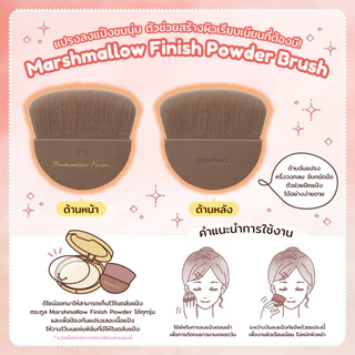 CANMAKE Marshmallow Finish Powder Brush แปรงขนนุ่ม สำหรับปัดแป้ง