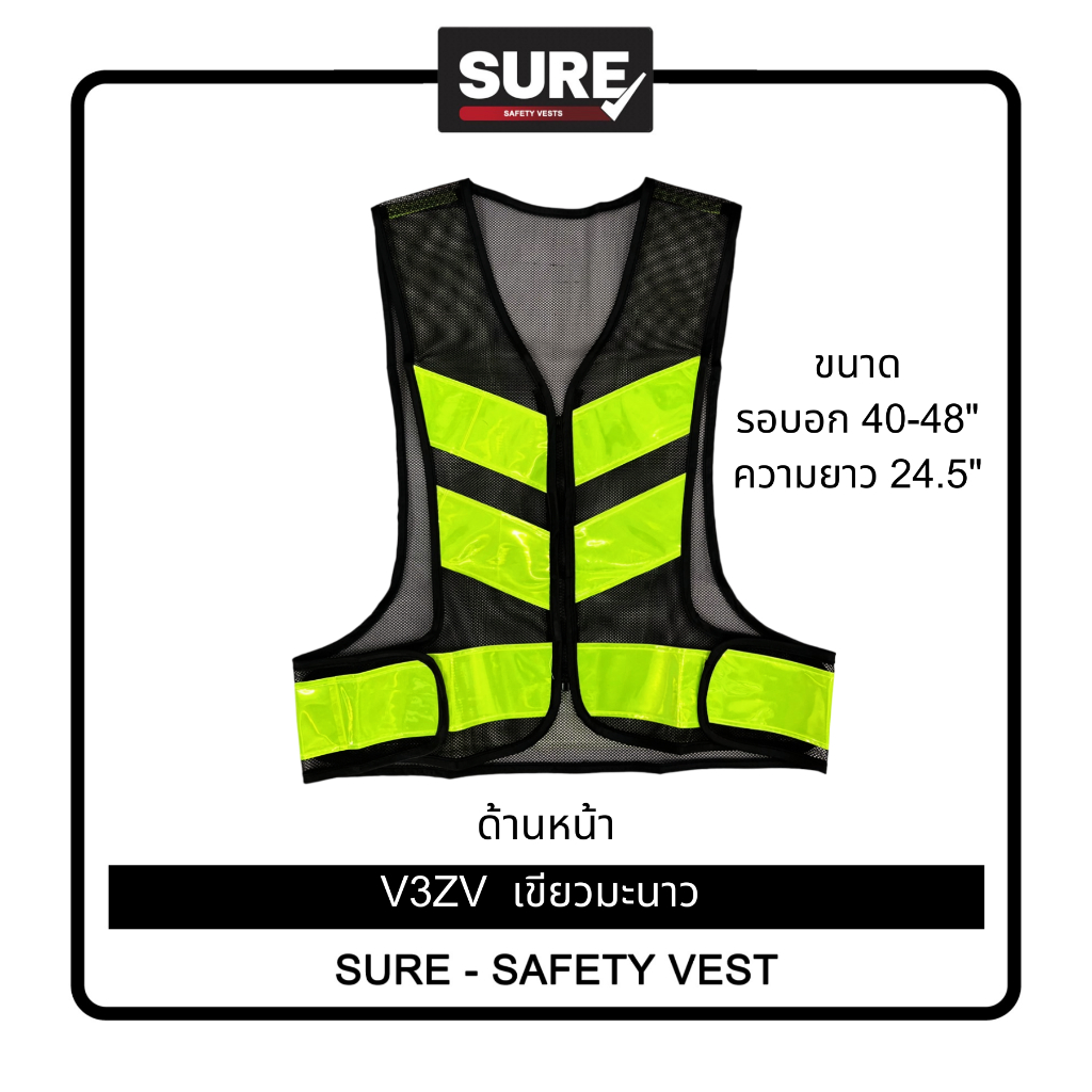 [ออกใบกำกับภาษีได้] V3ZV เสื้อสะท้อนแสง ทรงวี วีพีเมี่ยม 3″ มีซิป สีดำ-เขียวมะนาว (พร้อมส่งในไทย/รวมVatแล้วค่ะ)