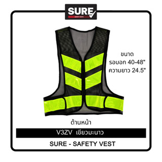 [ออกใบกำกับภาษีได้] V3ZV เสื้อสะท้อนแสง ทรงวี วีพีเมี่ยม 3