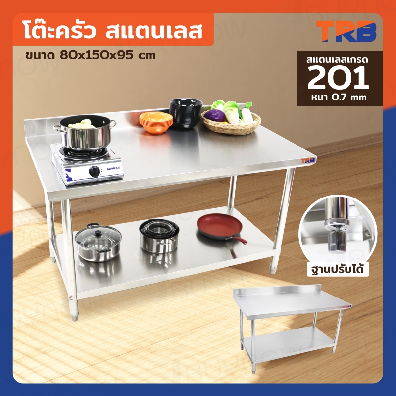 โต๊ะครัว ชั้นวาง สแตนเลส มีการ์ดกั้น 80x150x95 ซม. RB230417-8(W80)