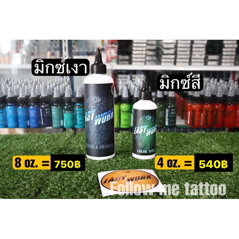 มิกส์สี มิกส์เงา easy work นำเข้าเวียดนามแท้ ร้านค้าในไทย