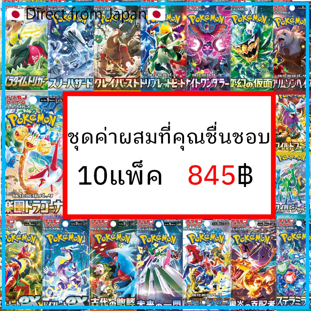 [Pokemon Card games]Super Electric Breaker /การ์ดโปเกมอนญี่ปุ่น ชุดค่าผสมที่คุณชื่นชอบ 5-15แพ็ค(ห่อละ77-116฿)【Direct from Japan】