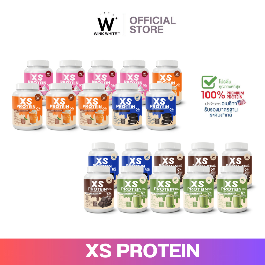 ซื้อ [เช็ตใหญ่] WINK WHITE XS Protein โปรตีนชงผอม คุมหิว เร่งเบิร์น เร่งเผาผลาญ เสริมกล้ามเนื้อ (1 ออเดอร์ต่อ 1 คำสั่งซื้อ)