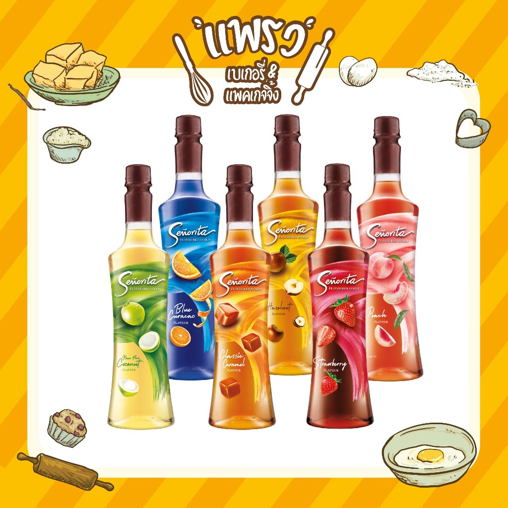 Senorita Flavoured syrup / ซินญอริต้า พรีเมี่ยม ไซรัป 750ml