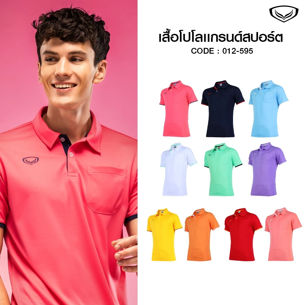 GRAND SPORT เสื้อคอปกสีล้วน : 012595