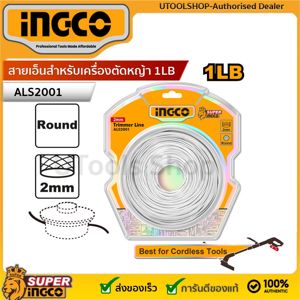 INGCO สายเอ็นสำหรับเครื่องตัดหญ้า 1LB ขนาด2.0mm. รุ่น ALS2001 (Trimmer line)