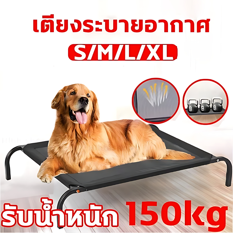ที่นอนสุนัข รับน้ำหนัก 200kg ผ้าตาข่ายเสริม ป้องกันความชื้น เตียงระบายอากาศ เตียงสุนัข เตียงสัตว์เลี้ยงM L XL