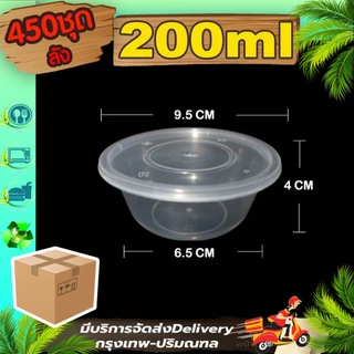 กล่องพลาสติก 200/300/450/500ml (ลังละ 450 ใบพร้อมฝา) Y/BY กล่องกลมใส/ดำ ถ้วยใช้แล้วทิ้ง เข้าไมโครเวฟได้