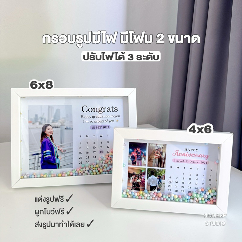 กรอบพร้อมรูปไฟมีโฟม กรอบเขย่า ของขวัญวันเกิด วันครบรอบ ออกแบบฟรีหรือส่งรูปมาทำได้