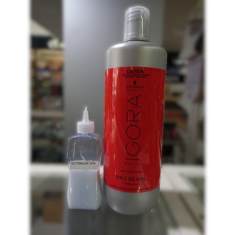 ไฮโดรเจน Schwarzkopf Igora Royal Developer ไฮโดรเจน 60ml (เทแบ่งจากขวดใหญ่)6% / 9% ขวดเล็ก