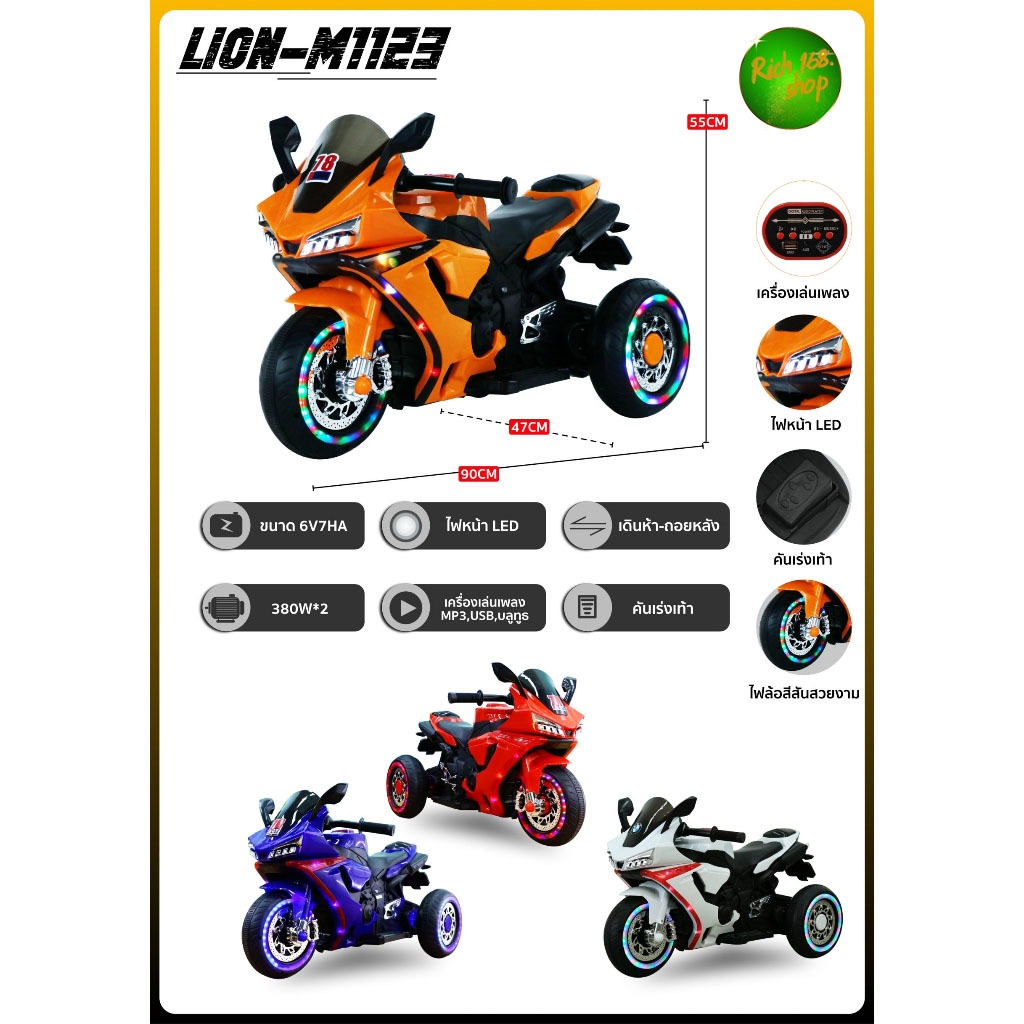 🔥2มอเตอร์🔥itimtoys  รถแบตเตอรี่เด็กเล่น รถมอเตอร์ไซค์ทรงรถแข่งสุดเท่ รุ่นใหม่ล่าสุด รุ่น1123