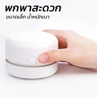 มาใหม่พร้อมส่ง เครื่องดูดฝุ่นไซด์มินิ ไร้สาย อุปกรณ์ทำความสะอาดเดสก์ท็อปแบบพกพา ใช้งานง่าย ไซด์น่ารัก