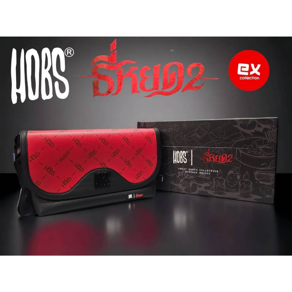 กระเป๋า Hobs The ghost ธี่หยด2 ขนาด 12นิ้ว สะพายข้าง