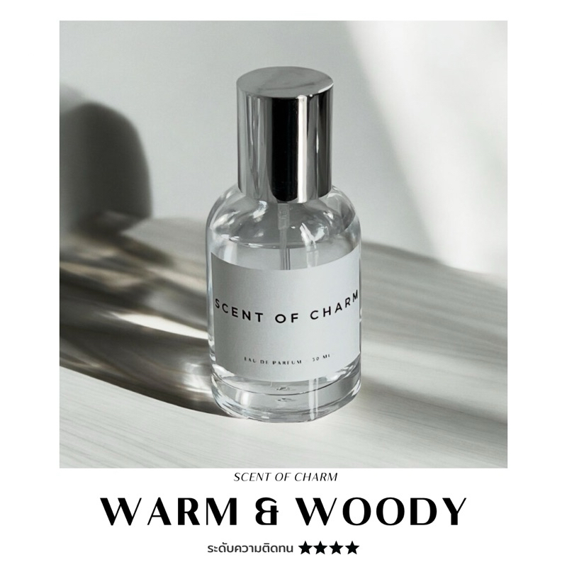 WARM & WOODY กลิ่นสมุนอบอุ่นของไม้และมักส์ || SCENT OF CHARM || - ขนาด 30ML-