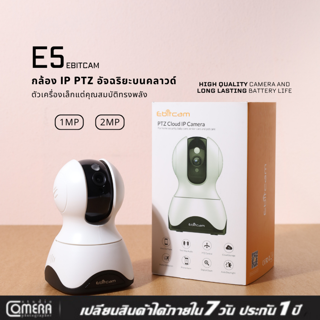 Ebitcam Camera E5 Ai 1MP / 2MP กล้องวงจรปิด ภาพคมชัด 1MP ดูผ่านแอพ Ebitcam เชื่อมผ่าน Wifi พร้อมส่ง
