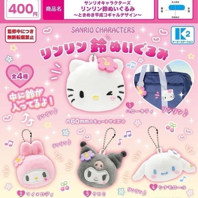 >พร้อมส่ง< พวงกุญแจกระดิ่ง Sanrio ชบา ของแท้นำเข้าโดยตรง