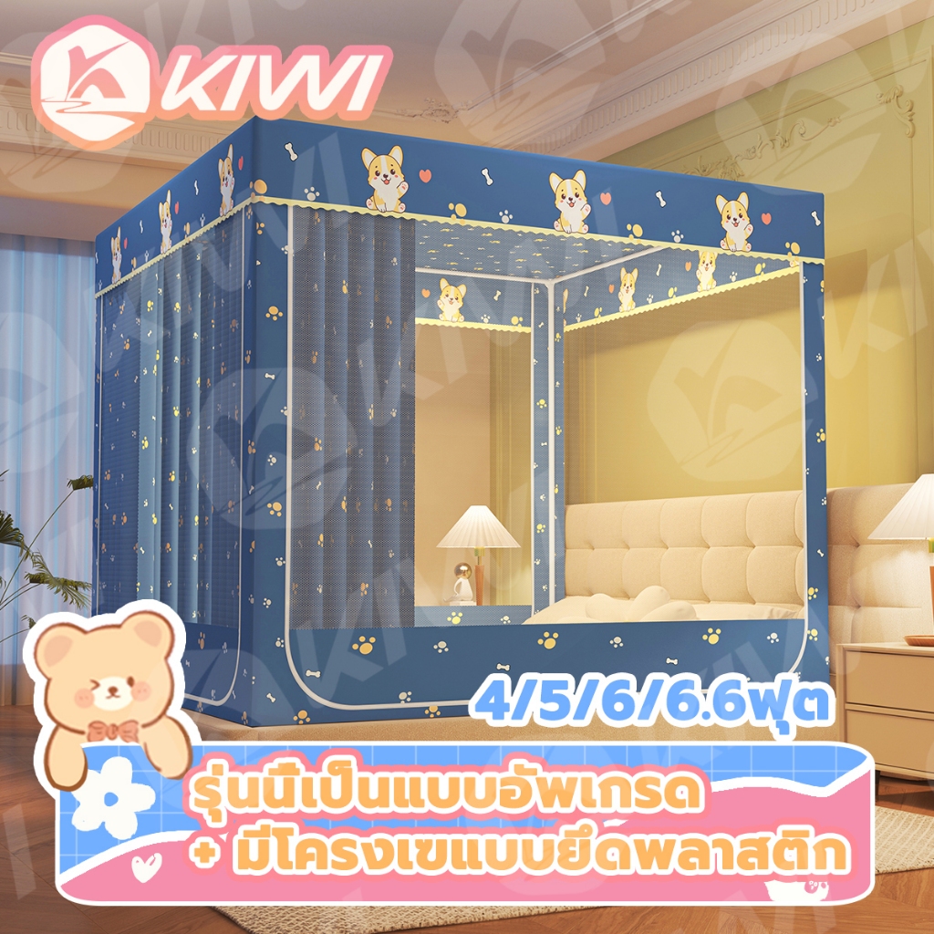 วันนี้​ส่งของ เต้นท์แอร์ มุ้งแอร์ เต็นท์แอร์มุ้งแอร์ (4ฟุต 5ฟุต 6ฟุต 6.6ฟุต)มุ้ง มุ่งกันยุง มุ้งครอบเด็ก มุ้งครอบผู้ใหญ่